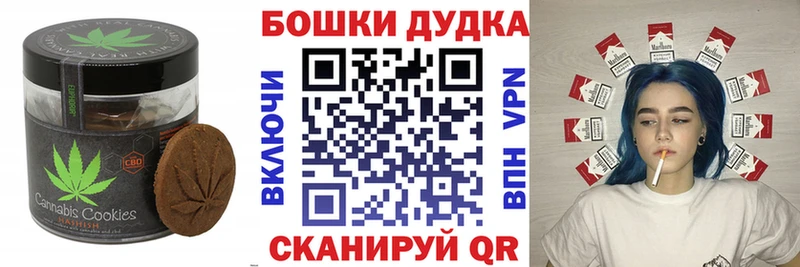 Печенье с ТГК марихуана купить наркоту Пустошка