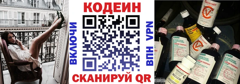 Кодеиновый сироп Lean напиток Lean (лин) закладка Пустошка