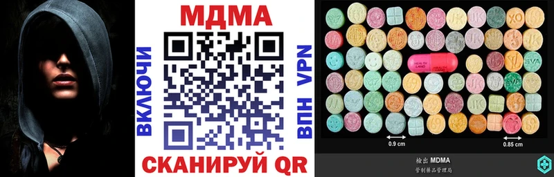 МДМА crystal  даркнет сайт  Пустошка 